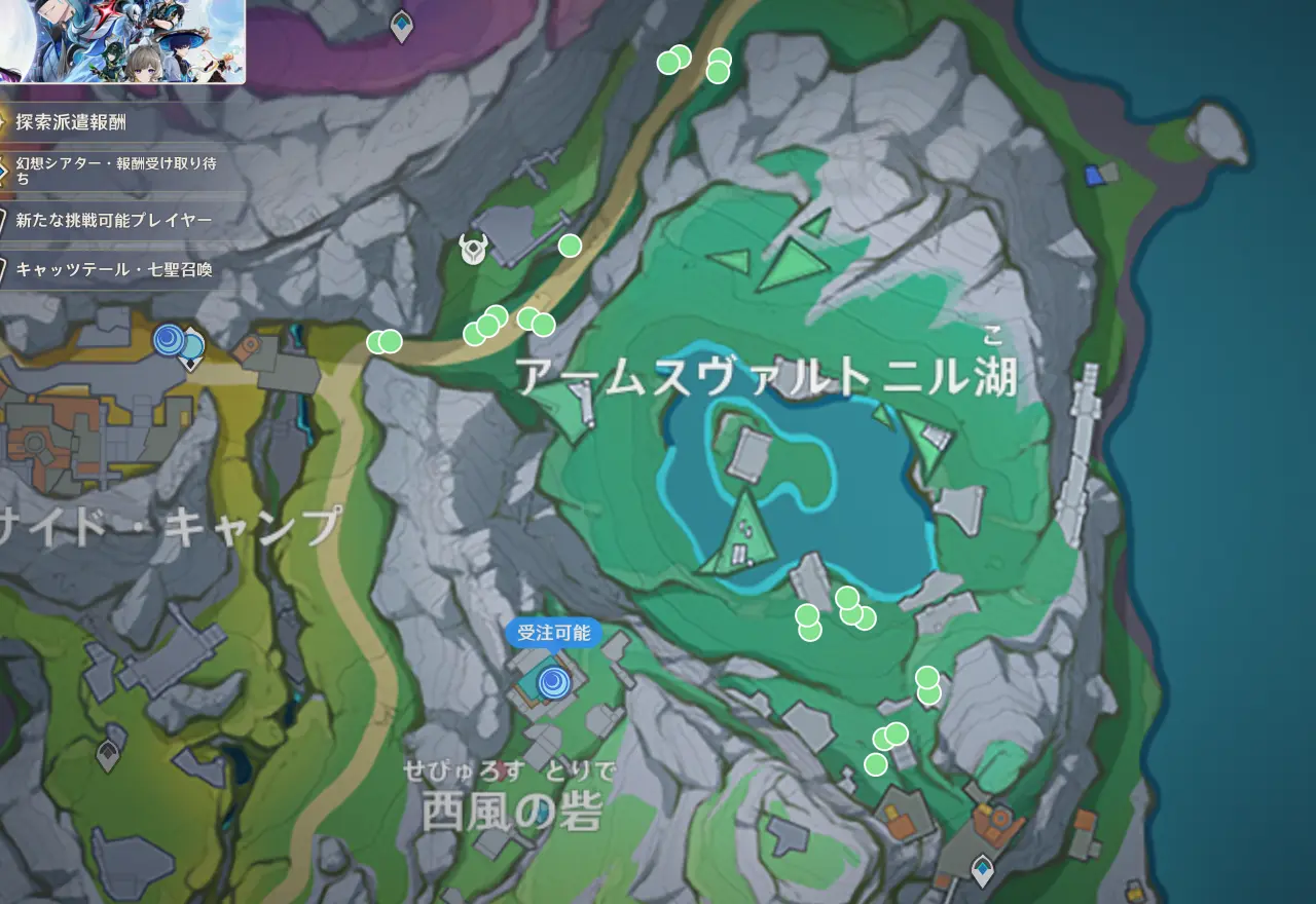 原神　ナド・クライ　特産品　ヴィンテル草（コロンビーナ突破特産品）　アームスヴァルトニル湖