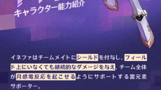 原神 イネファ 育成素材 突破素材