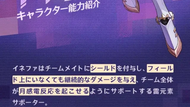 原神　イネファ　育成素材　突破素材