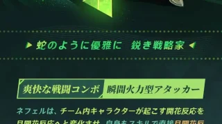 原神　ネフェル　育成素材　突破素材