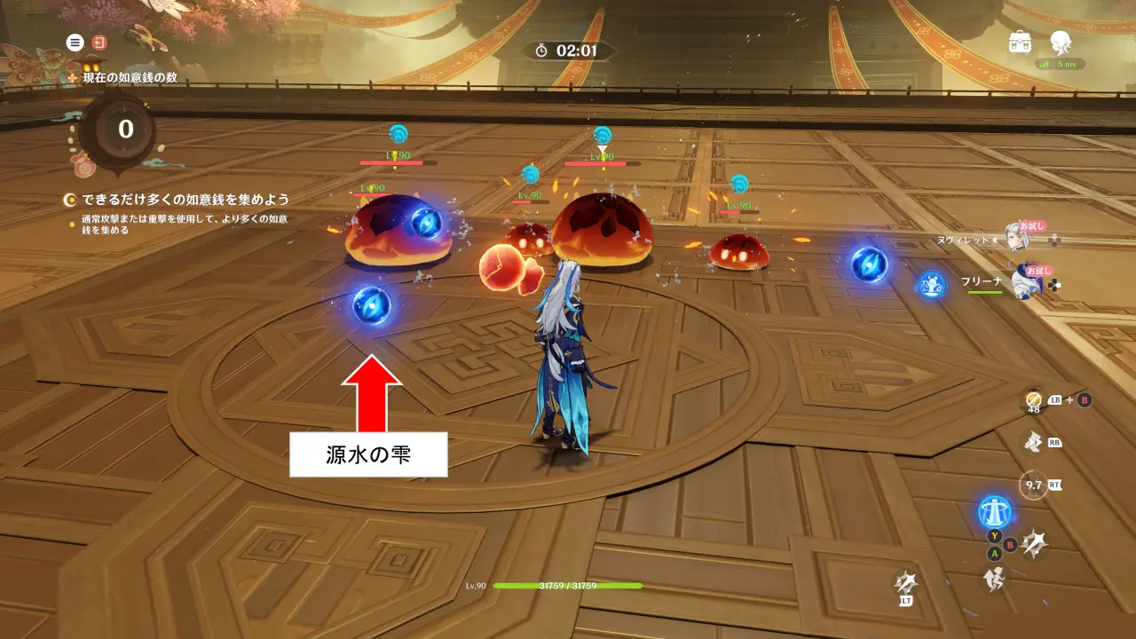 原神　ヌヴィレット　源水の雫