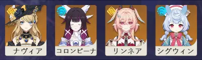 原神　チーム編成　月結晶ナヴィア