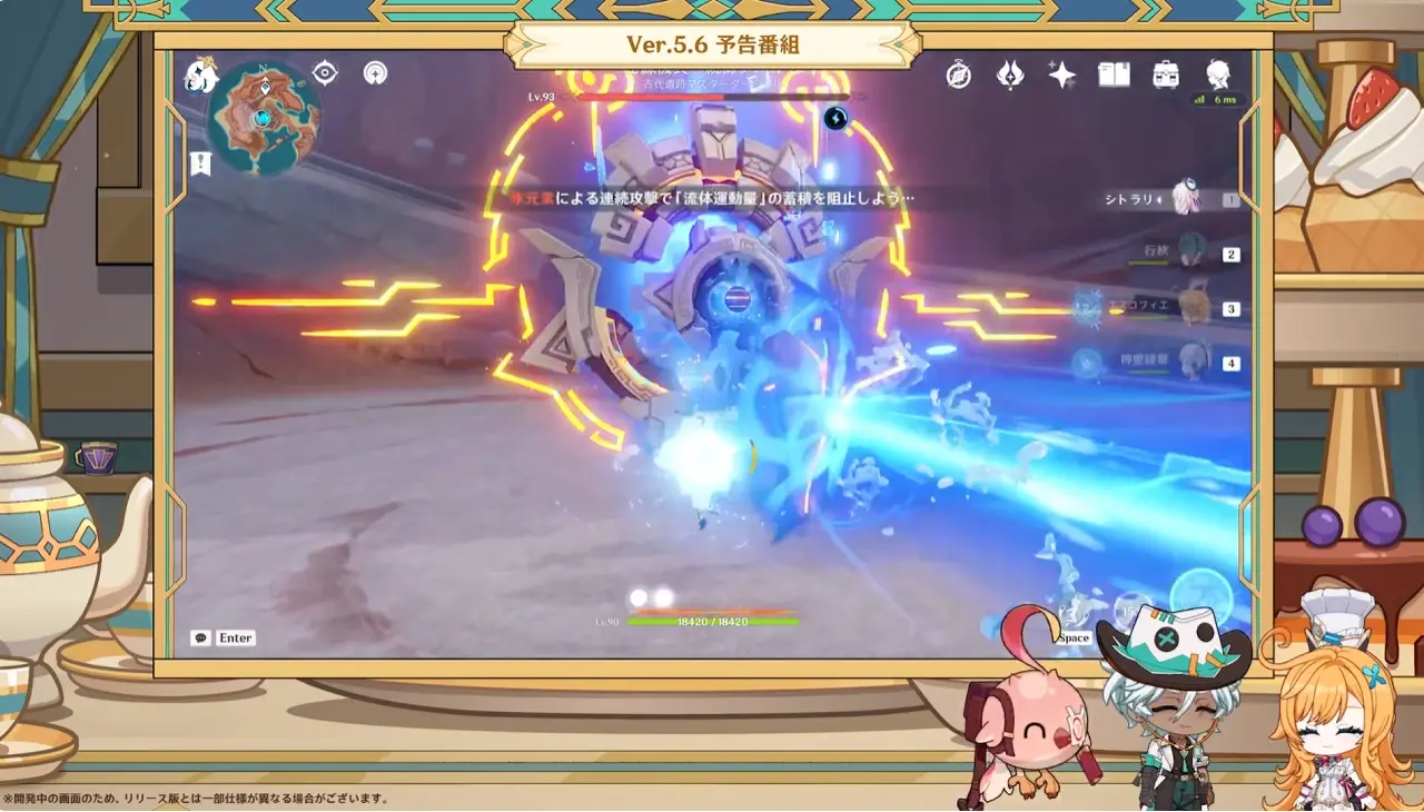 原神　バージョン5.6背理　予告番組　新フィールドボス　秘源機兵・統御デバイス　ギミック
