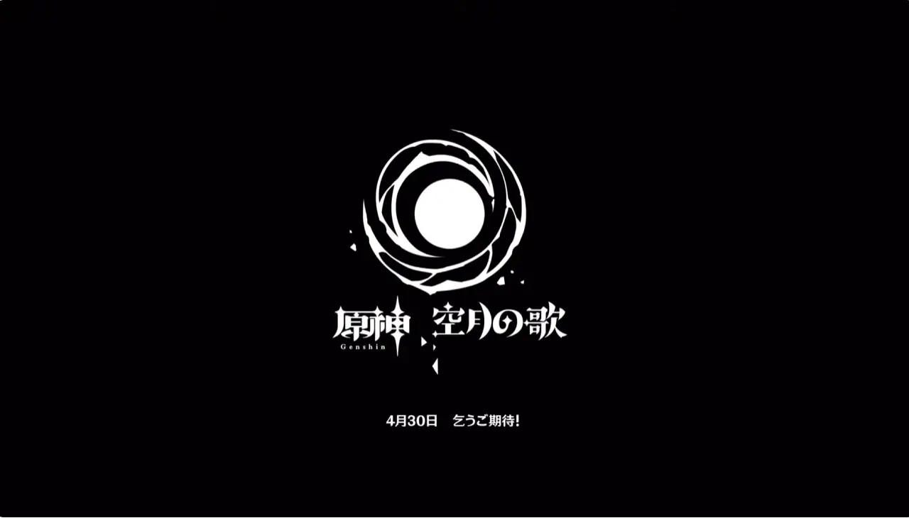 原神　バージョン5.6背理　予告番組　Webイベント　空月の歌