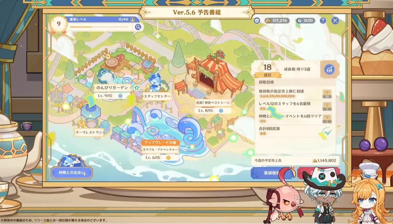 原神　バージョン5.6背理　予告番組　大型イベント　ハーモニック・ワルツ