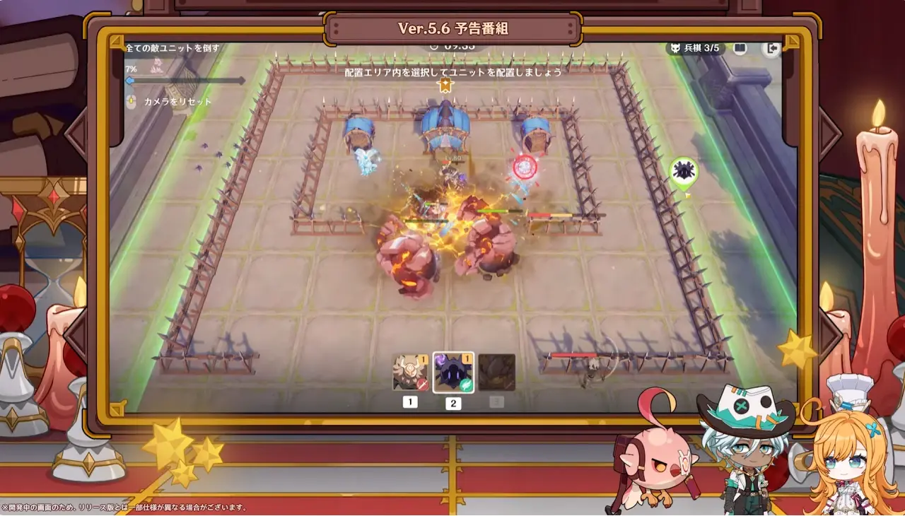 原神　バージョン5.6背理　予告番組　イベント　豪雨演習