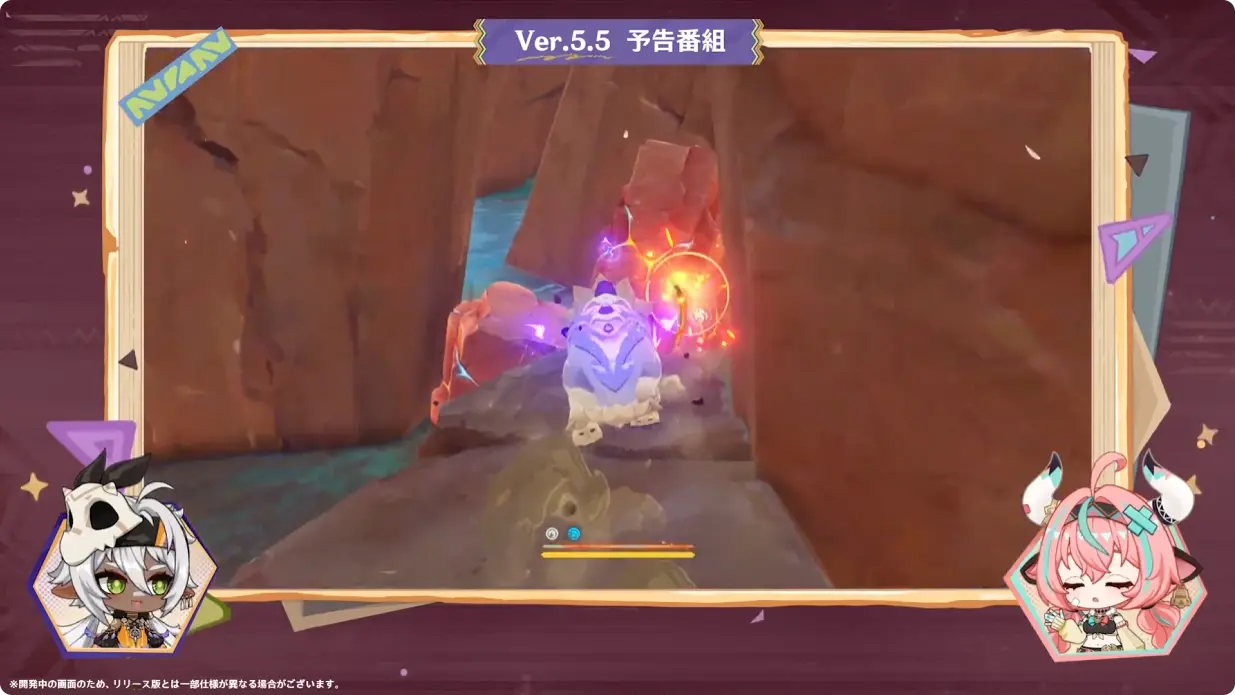 原神　バージョン5.5　群炎の還る日　予告番組　ライノ竜
