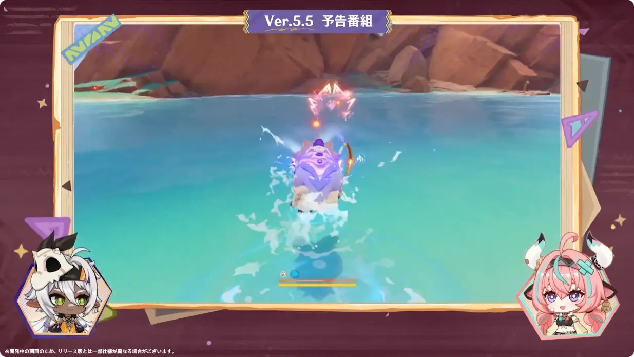 原神　バージョン5.5　群炎の還る日　予告番組　ライノ竜