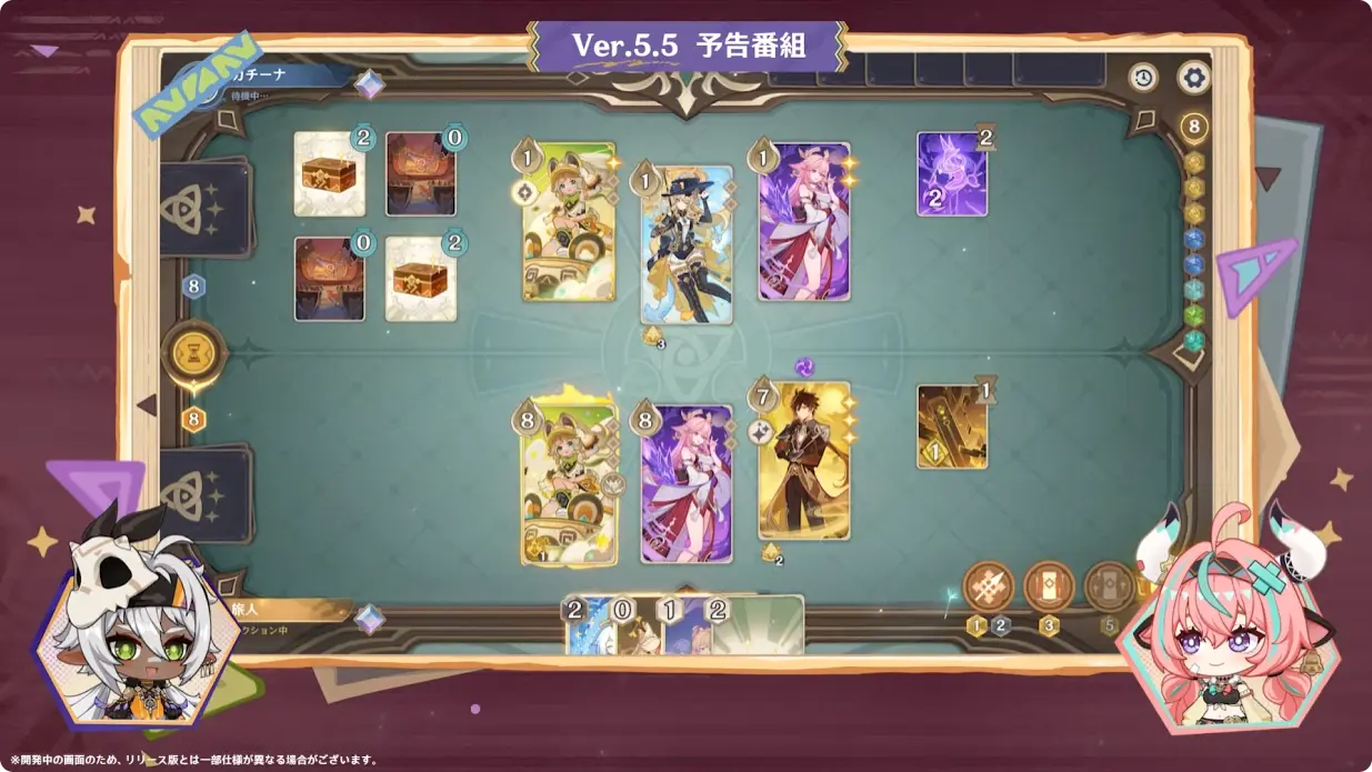 原神　バージョン5.5　群炎の還る日　予告番組　七聖召喚カード追加