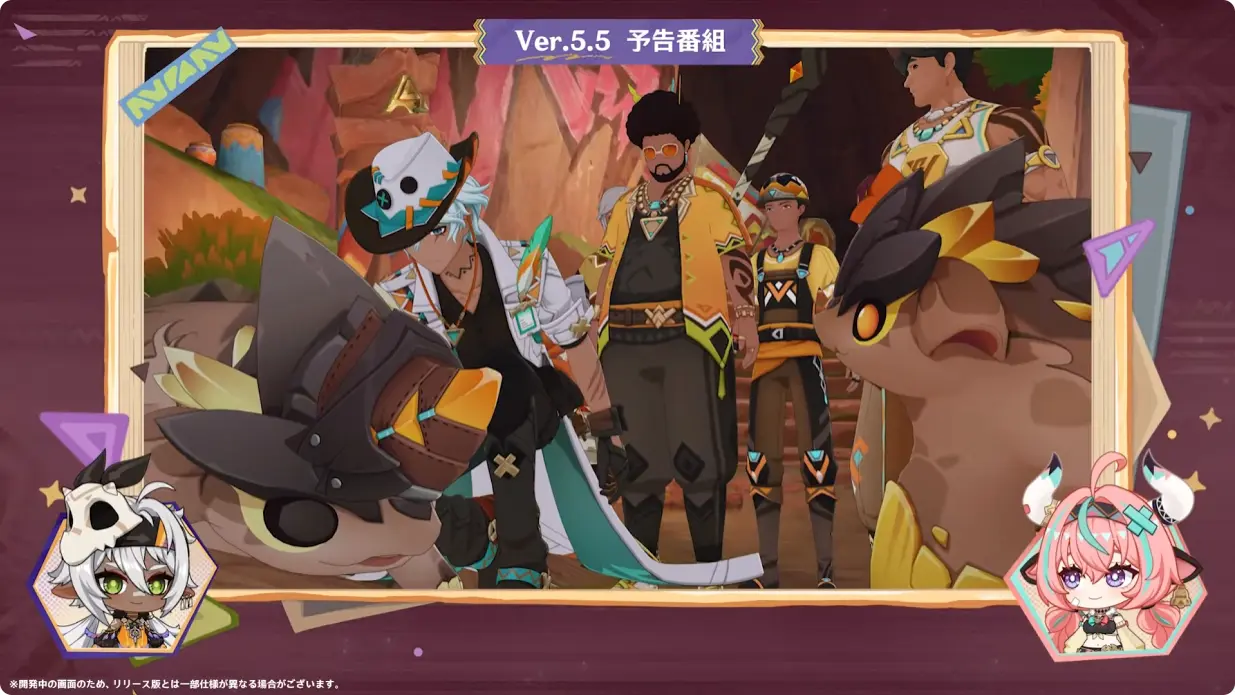 原神 バージョン5.5 群炎の還る日 予告番組 大型イベント 栄華のバトルアリーナ