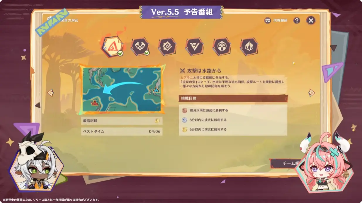 原神 バージョン5.5 群炎の還る日 予告番組 大型イベント 栄華のバトルアリーナ 栄華の演武