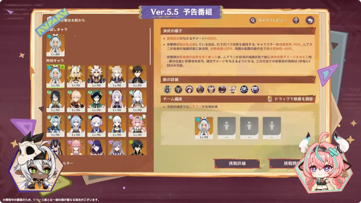 原神 バージョン5.5 群炎の還る日 予告番組 大型イベント 栄華のバトルアリーナ 栄華の演武