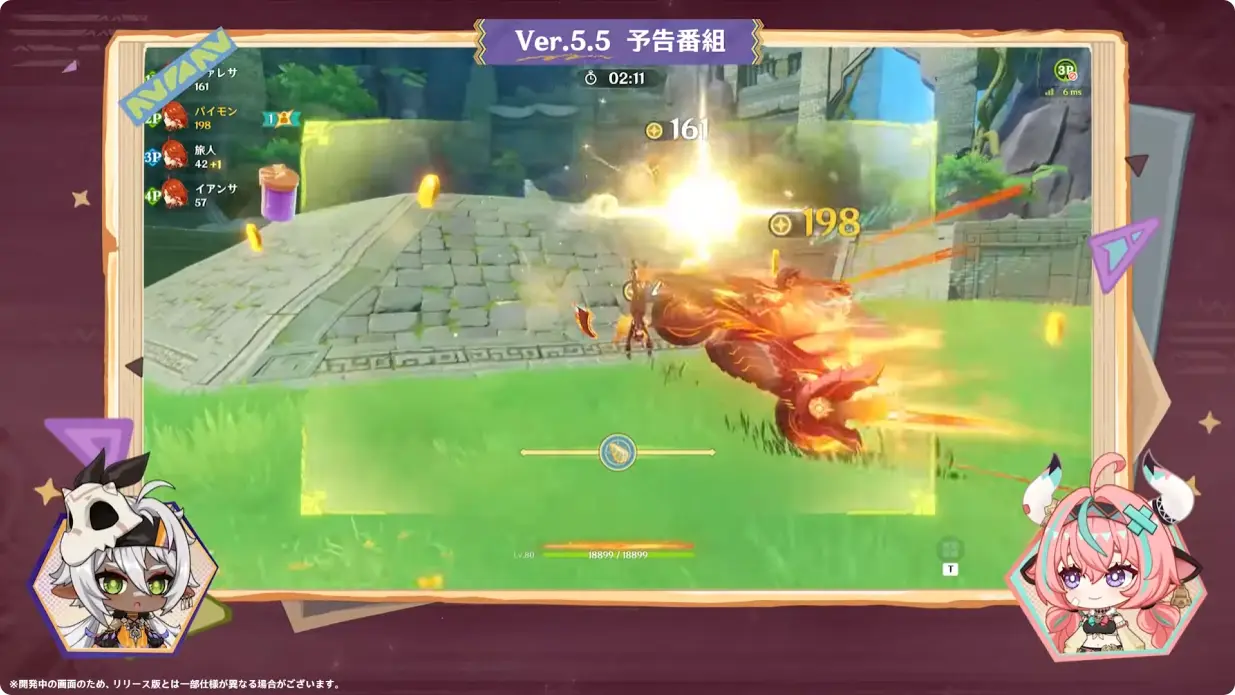 原神 バージョン5.5 群炎の還る日 予告番組 たぎれ!奇妙な競技場