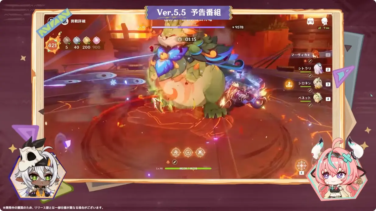 原神 バージョン5.5 群炎の還る日 予告番組 無差別格闘トーナメント