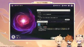 原神 バージョン5.7 あなたがいる時空 予告番組 常設コンテンツ 幽境の激戦