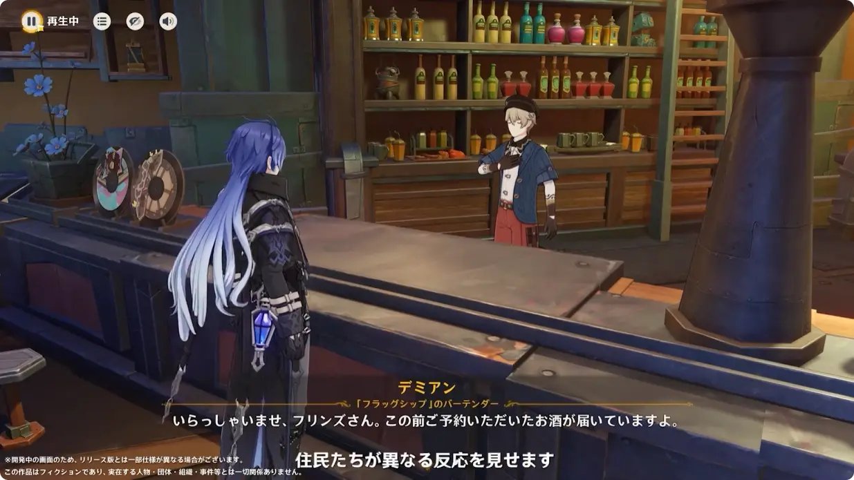 原神　Luna I 白銀の浪と蒼林の舞　予告番組　新キャラクター　フリンズ