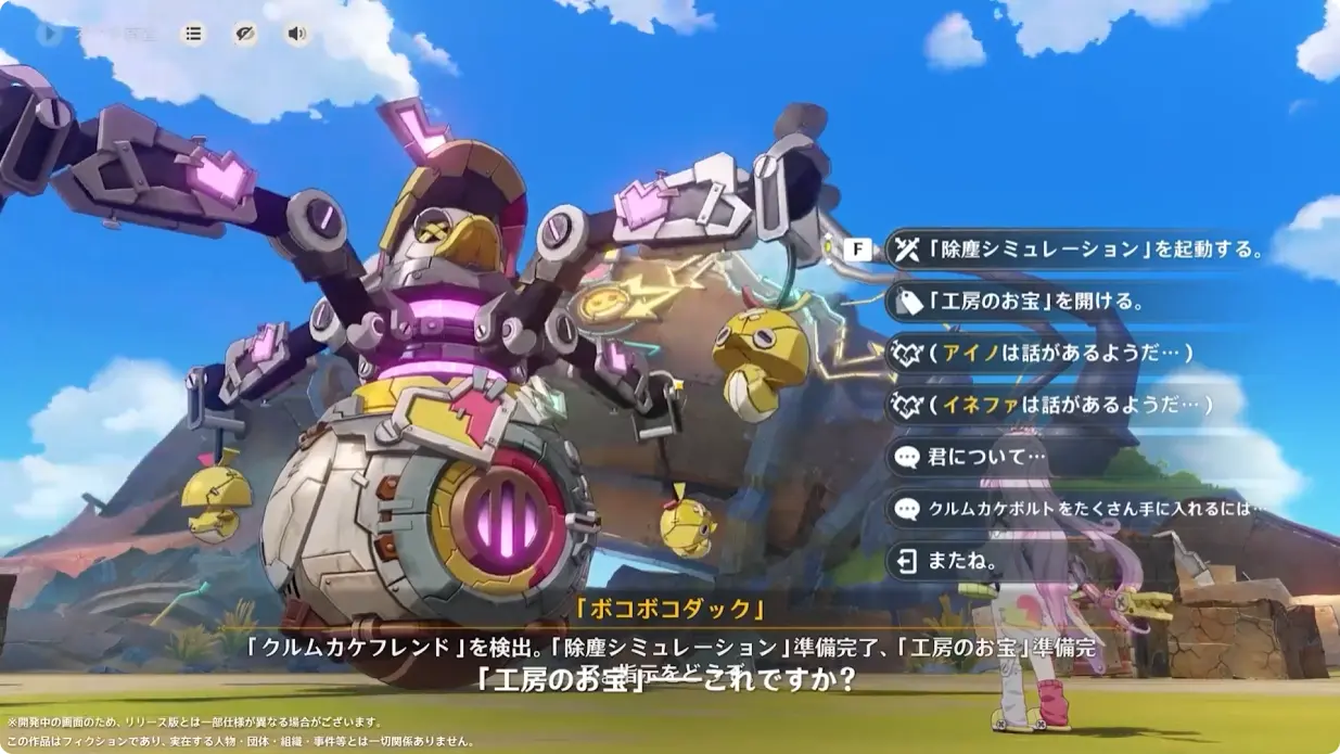 原神　Luna I 白銀の浪と蒼林の舞　予告番組　クルムカケボルトで機械の見た目を変更