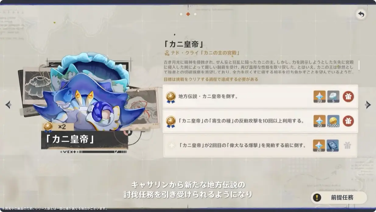 原神　Luna I 白銀の浪と蒼林の舞　予告番組　新コンテンツ　激戦の旅路