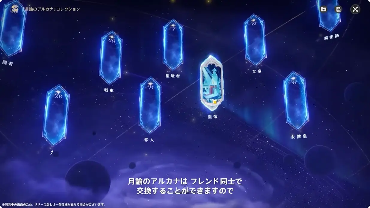 原神　Luna I 白銀の浪と蒼林の舞　予告番組　幻想シアター　月諭モード