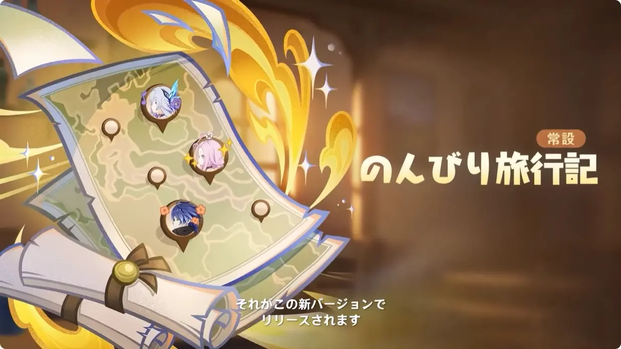 原神　Luna I 白銀の浪と蒼林の舞　予告番組　新コンテンツ　のんびり旅行記