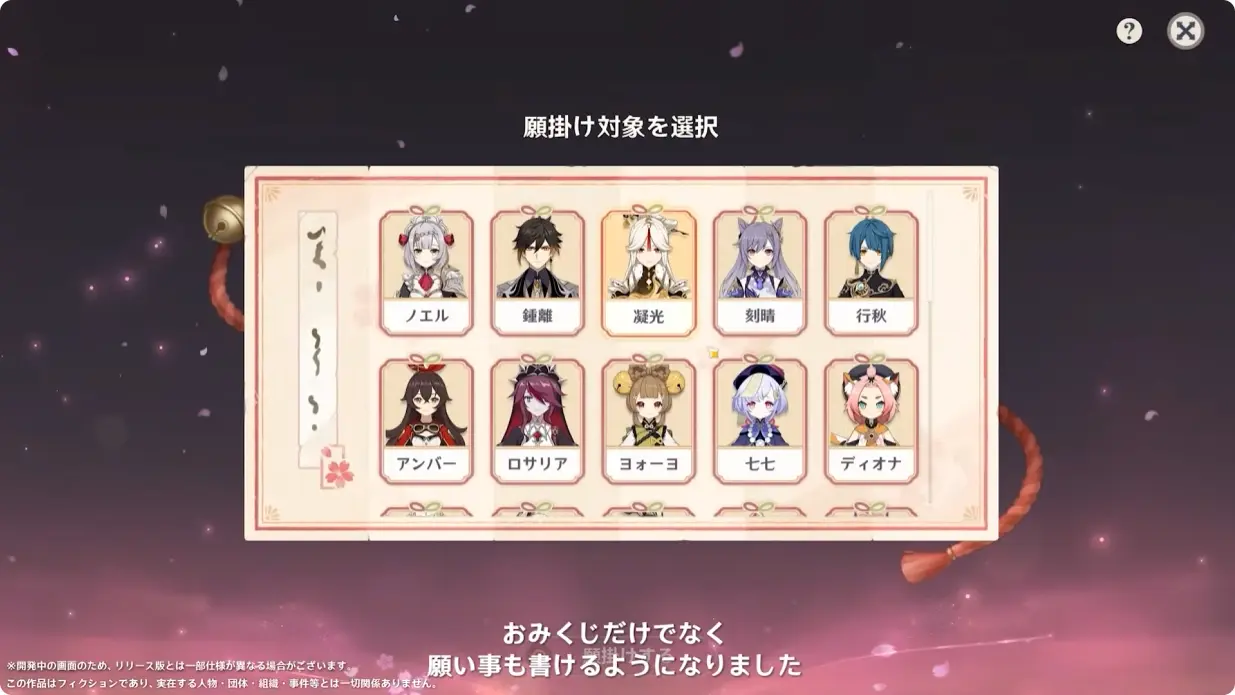 原神　Luna I 白銀の浪と蒼林の舞　予告番組　新コンテンツ　のんびり旅行記