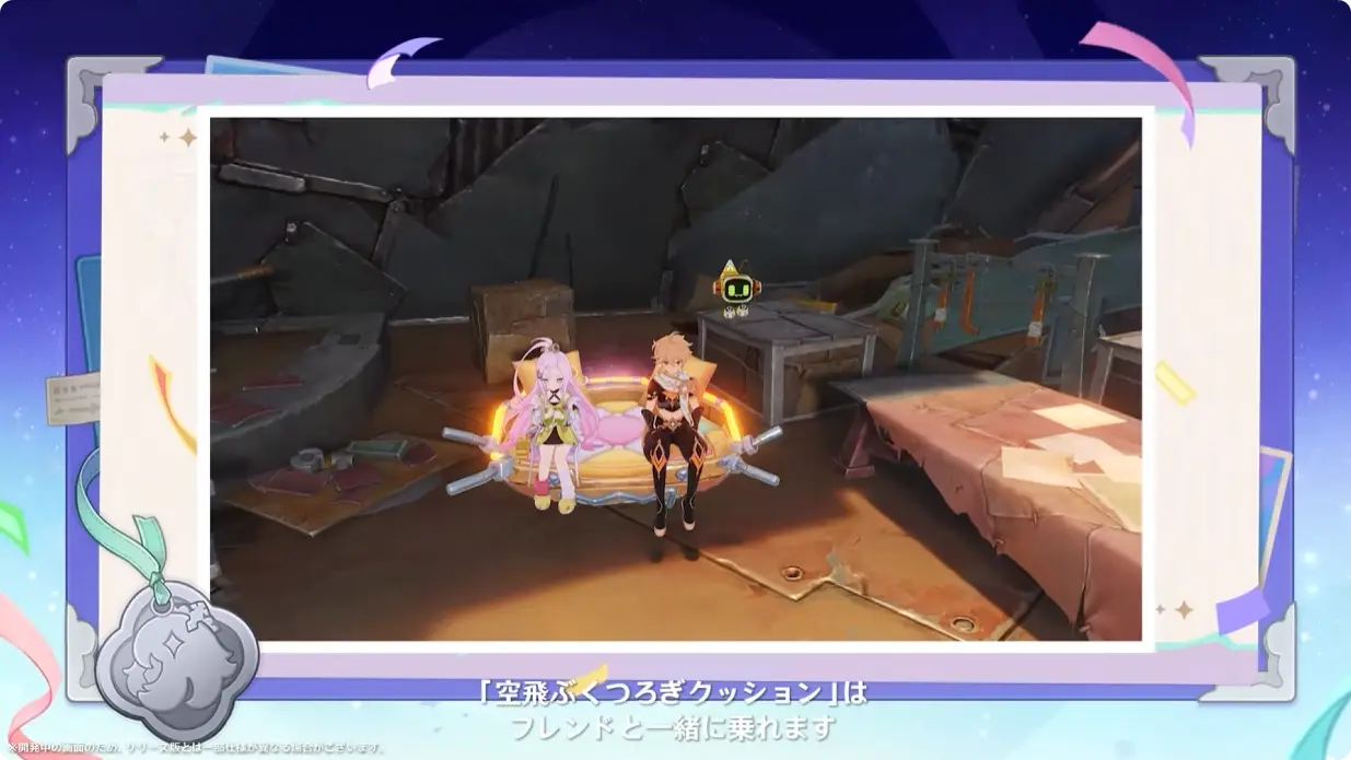 原神　Luna I 白銀の浪と蒼林の舞　予告番組　周年記念　空飛ぶくつろぎクッション