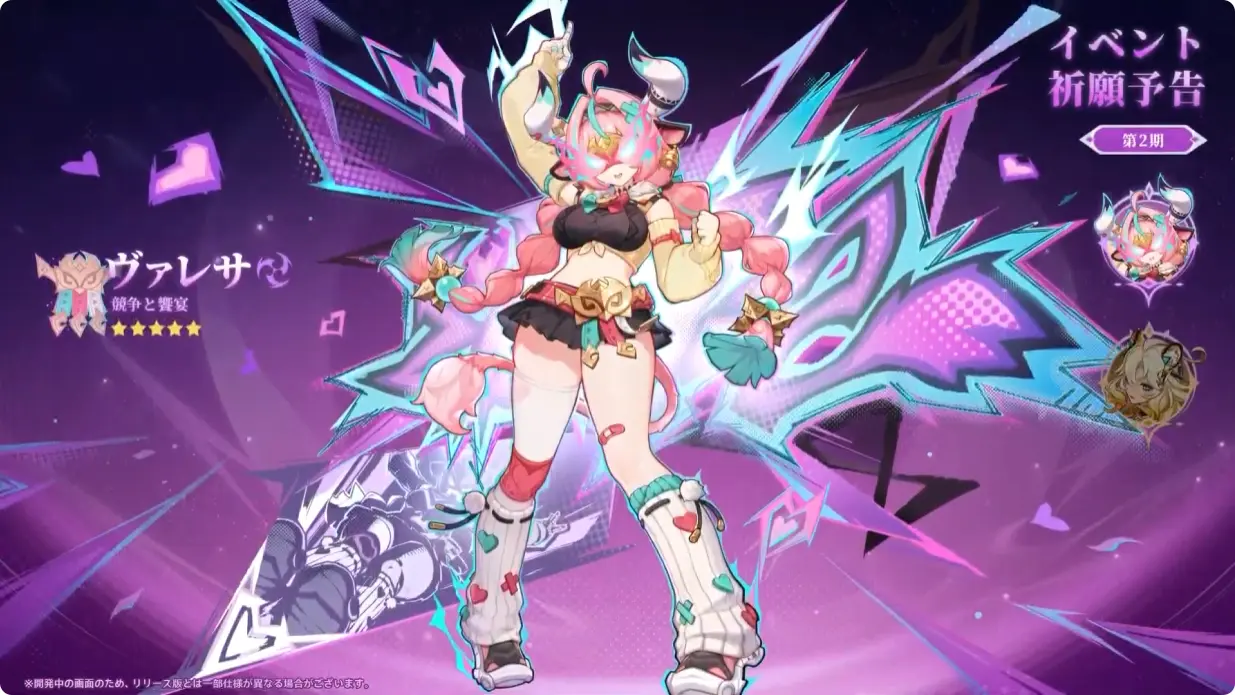 原神 LunaIII　北の果ての夜想詩　予告番組　後半ガチャ（ヴァレサ・シロネン）