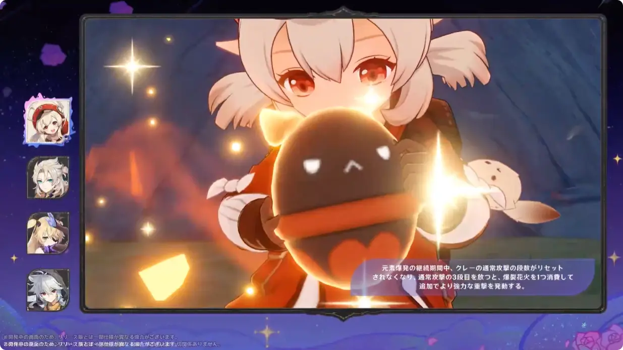 原神 LunaIII　北の果ての夜想詩　予告番組　魔女の課題　クレー強化