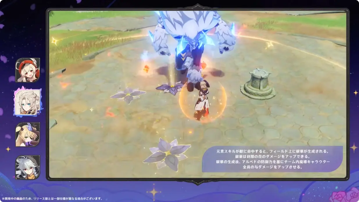 原神 LunaIII　北の果ての夜想詩　予告番組　魔女の課題　アルベド強化