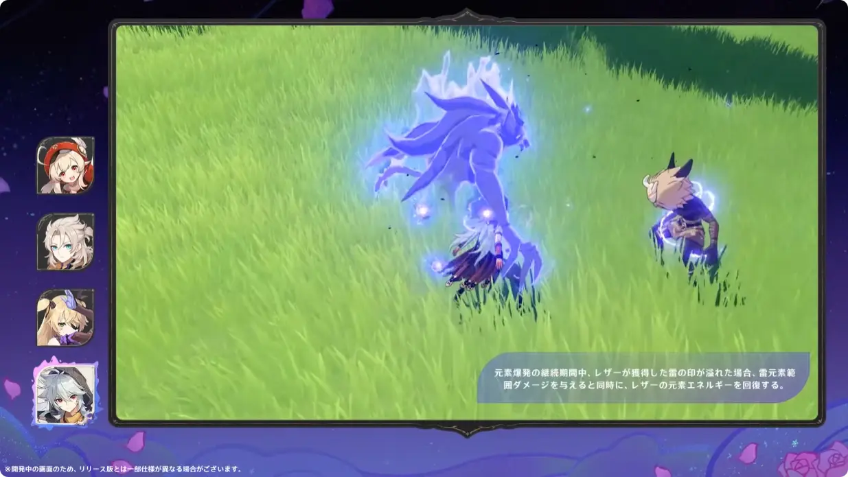 原神 LunaIII　北の果ての夜想詩　予告番組　魔女の課題　レザー強化