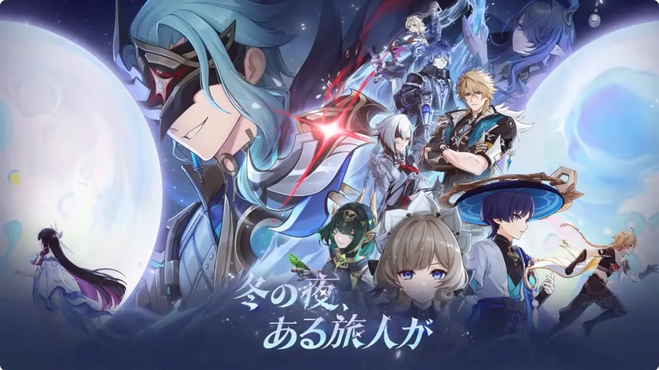 原神　LunaIV 冬の夜、ある旅人が