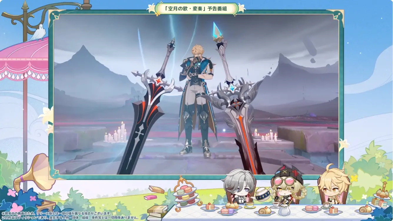 原神 Luna V 風を捕まえる帰郷者　予告番組　ファルカ武器スキン