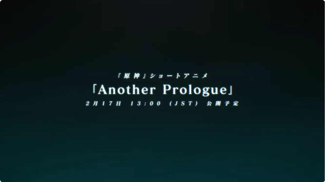 原神 Luna V 風を捕まえる帰郷者　予告番組　ショートアニメ Another Prologue