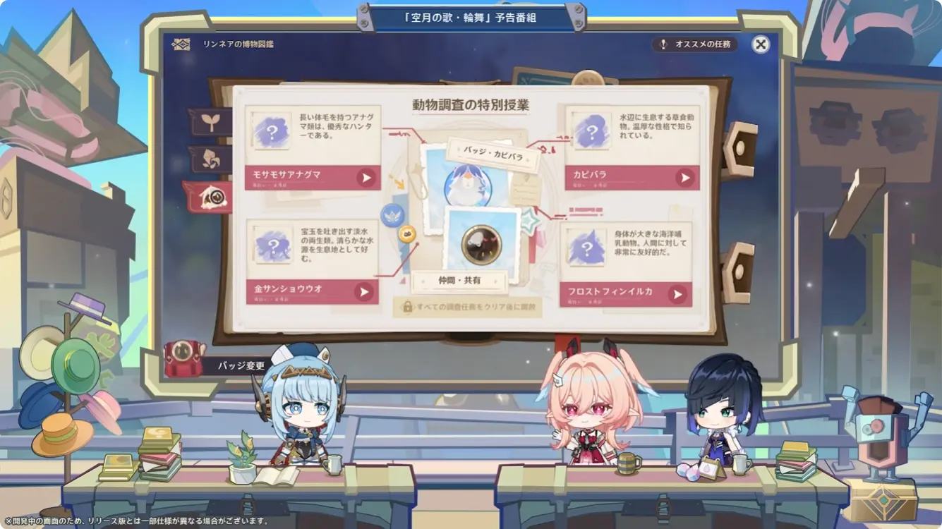 原神　バージョンLuna VI予告番組　リンネア