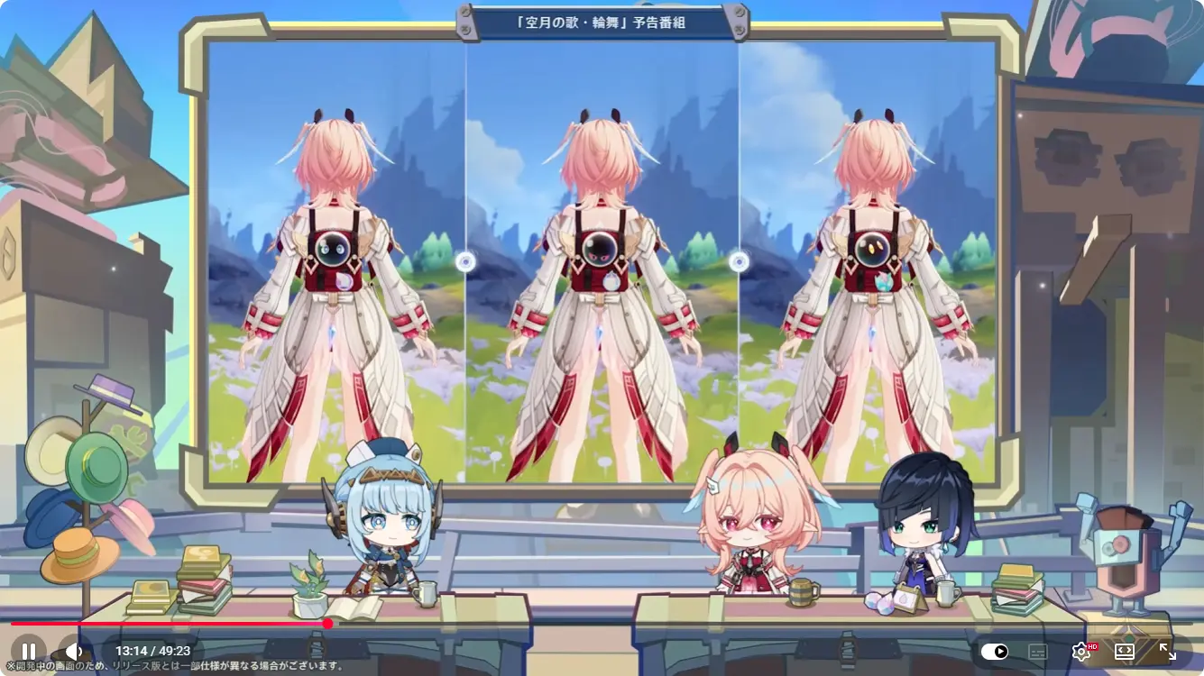 原神　バージョンLuna VI予告番組　リンネア　鞄カスタマイズ