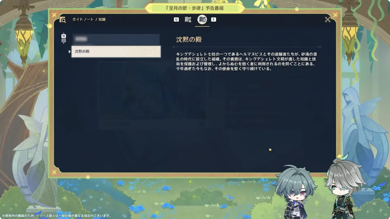 原神　バージョンLunaVII　予告番組　システム改善　ガイドノート
