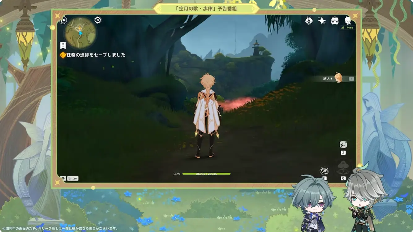 原神　バージョンLunaVII　予告番組　システム改善　セーブ通知