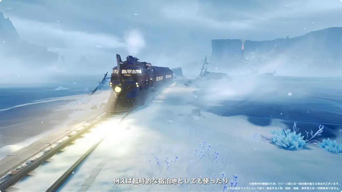 原神　スネージナヤ特別番組　『原神』舞台裏の物語　スネージナヤ、そして未来へ　列車