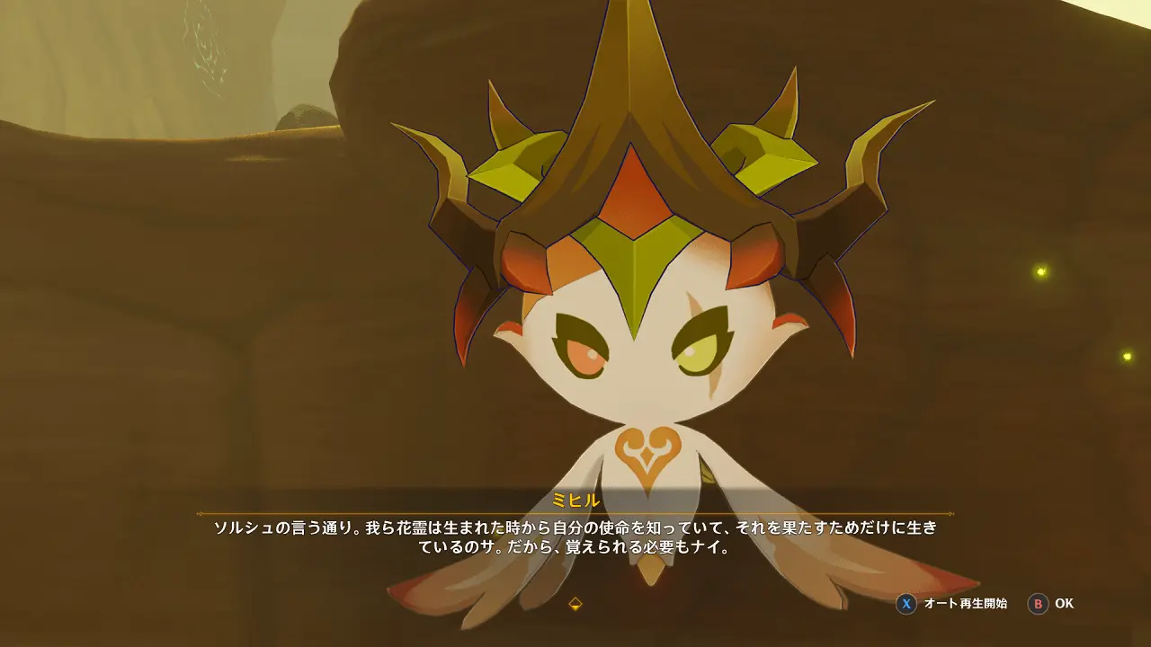 原神　善悪のクヴァレナ　ミヒル