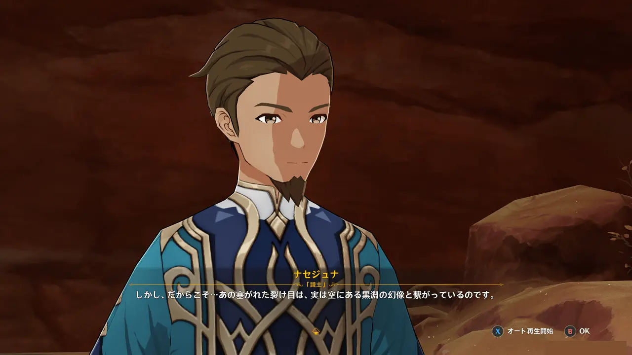 原神　善悪のクヴァレナ　ナセジュナ