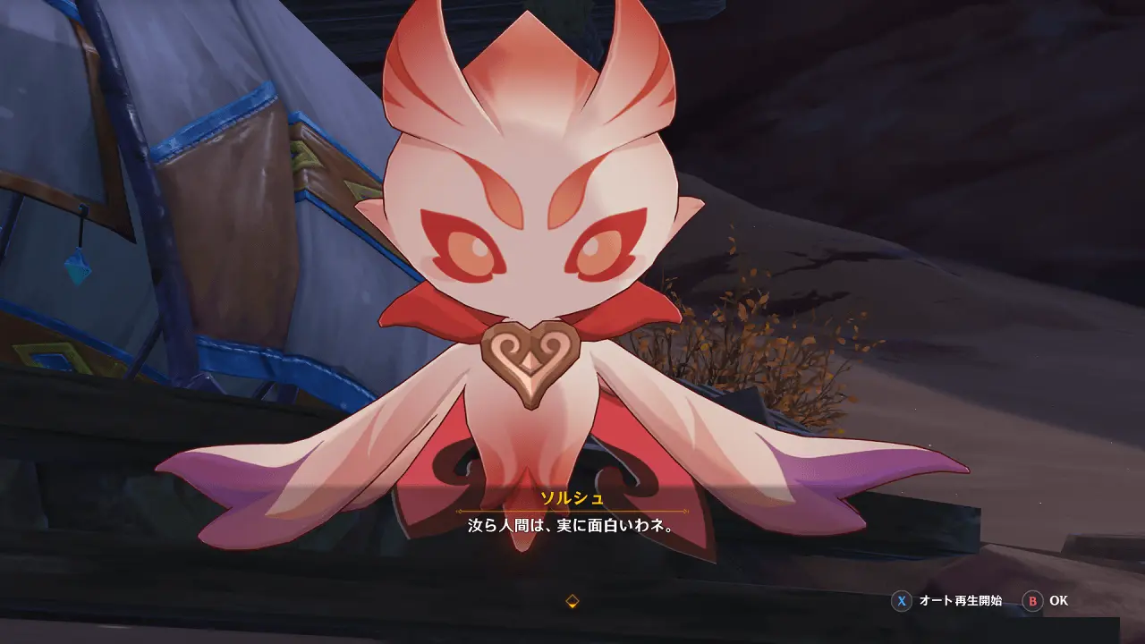 原神　善悪のクヴァレナ　ソルシュ